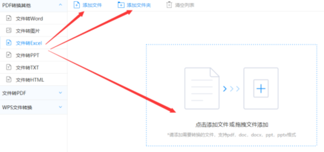 半岛电竞平台使用讲解 - 选择文件格式